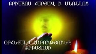 Happy Easter from Voice Of Armenians TVNY