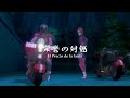 1. Blassreiter (3/3) Sub español [DnF]