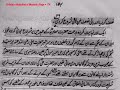 Muawiya curse Ali (A.S)