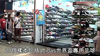 Nike童裝波鞋有毒?皮膚掂到會不育