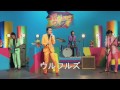 ウルフルズ『ボンツビワイワイ』Music Video ウルフルズ