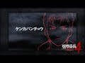 【PV】 喧嘩番長4 一年戦争 - プロモーションムービー
