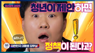 2023 대한민국 청년정책 공모전 썸네일