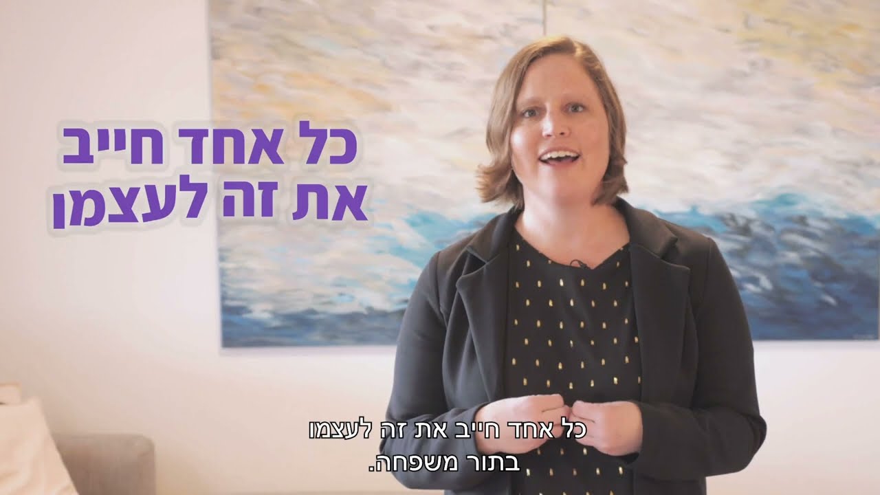 שרית ומתן מוראד