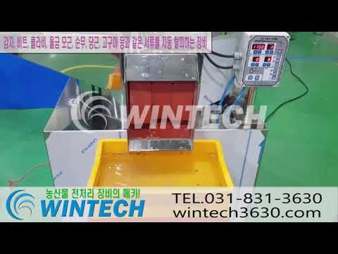 11. 감자탈피기 (탈피테스트)