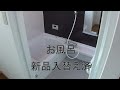 Click here to watch this video 田舎暮らし 関西 キタノ株式会社 滋賀県長浜市余呉町 1580万