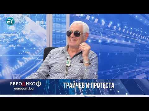 ТОДОР ТРАЙЧЕВ