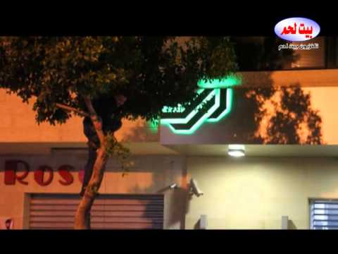 حدث في بيت جالا 13\12\2012