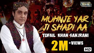 Muhnje Yar Ji Shadi Aa  Tufail  Khan Sanjrani  New