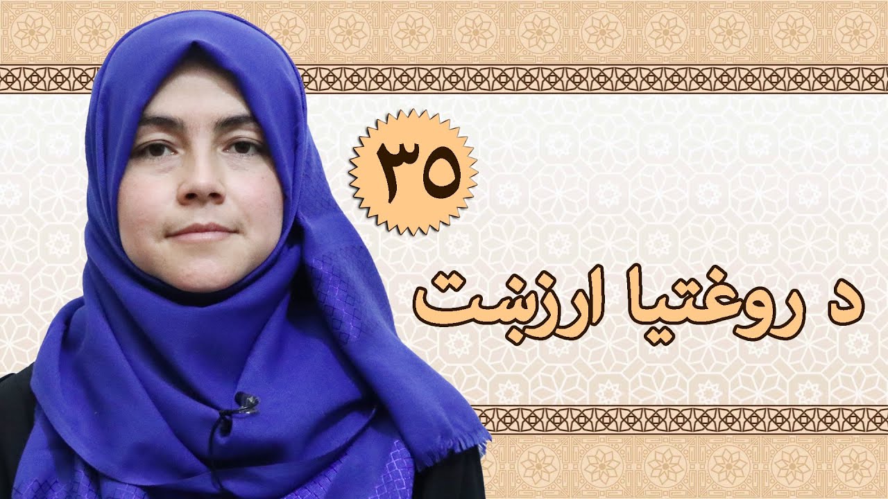 Class 2 - Islamic Subject | The value of health | Do sport in order to be healthy.