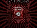 Whitesnake: Made in Japan