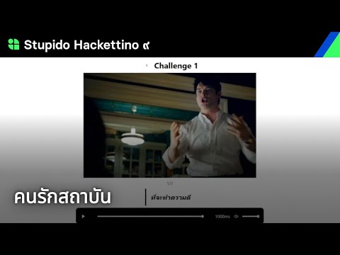 คนรักสถาบัน