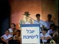 ברכת הרב נריה זצ