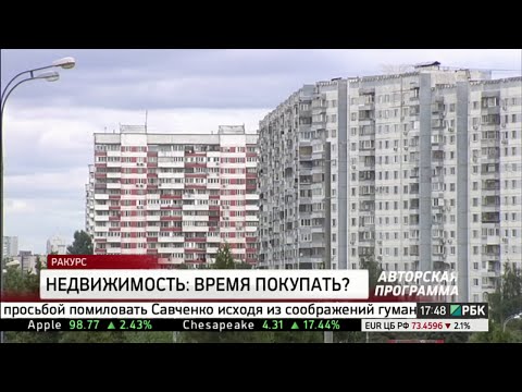 Когда нужно покупать квартиру в 2018 году Когда нужно покупать квартиру в 2018 году