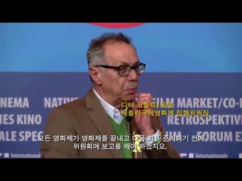 베를린영화제 집행위원장 디터 코슬릭 <BR> BIFF SUPPORTING MESSAGE FROM DIETER KOSSLICK (BERLINALE FESTIVAL DIRECTOR) 베를린영화제 집행위원장 디터 코슬릭 <BR> BIFF SUPPORTING MESSAGE FROM DIETER KOSSLICK (BERLINALE FESTIVAL DIRECTOR)