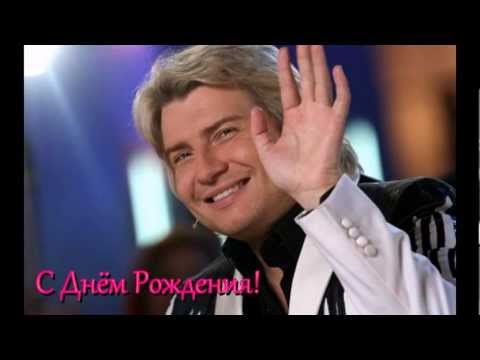 С днем рождения николай басков песни С днем рождения николай басков песни