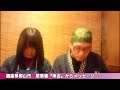 ~復興メッセージ~ 福島県郡山市 居酒屋『串吉』