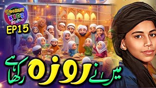 May ne Roza Rakha hai full Video - Kidz Naat of Ra