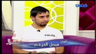 احلى الليالي: الفنانين /  احمد الرويشد -  فيصل الخرجي