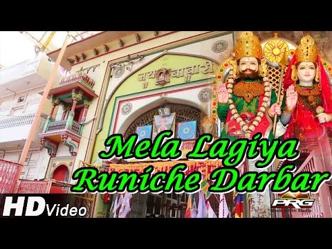 RAMDEVJI LATEST BHAJAN 2014 