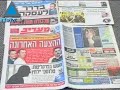 Will Eldad Regev & Ehud Goldwasser Finally Return Home, Repo
