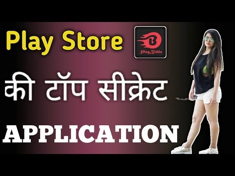 Top 1 Best App for Android Phone – Playstore Apps August 2019 || 2019 Amazing App. Top 1 Best App for Android Phone – Playstore Apps August 2019 || 2019 Amazing App.
