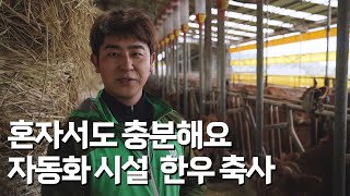 농촌진흥청 청년농업인TV