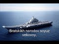 Anthem of the Russian Federation