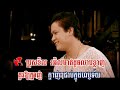 Bong smak oun smos – Rin Saveth & Sokun Nisa