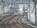 小田急Romancecar MSE デビュー