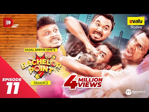 Bachelor Point | Season 3 | EPISODE- 11 | Kajal Arefin Ome | Dhruba Tv Drama Serial