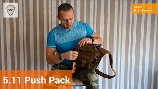  511-Tactical Push Pack