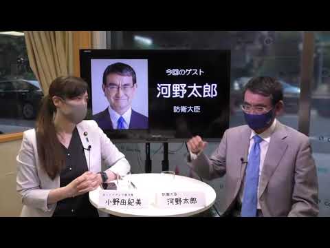 【CafeSta】突撃!隣の議員会館 ゲスト: 河野太郎 防衛大臣 司会:小野田紀美ネットメディア局次長(2020.9.1)