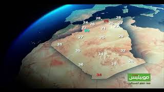 #أحوال_الطقس #ⵍⵃⴰⵍⴰ_ⵏ_ⵜⴻⴳⵏⴻⵡⵜ ليوم الجمعة : 14 - 11 - 2025.