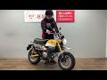 ホンダ モンキー125 モンキー125 フルノーマル車 ☆★走行少なめの美車★☆!!