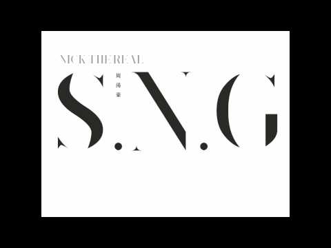 SNG - 周湯豪2012全創作專輯首波主打