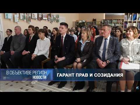 В объективе регион 12 марта 2026.