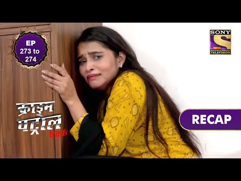 Crime Patrol Satark Season 2 | क्राइम पेट्रोल सतर्क | Ep 273 & Ep 274 | RECAP