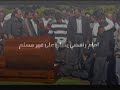 الا,امام,بالله
