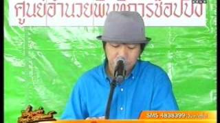 โน้ส อุดม ศอช เรื่องเล่าเสาร์อาทิตย์ 