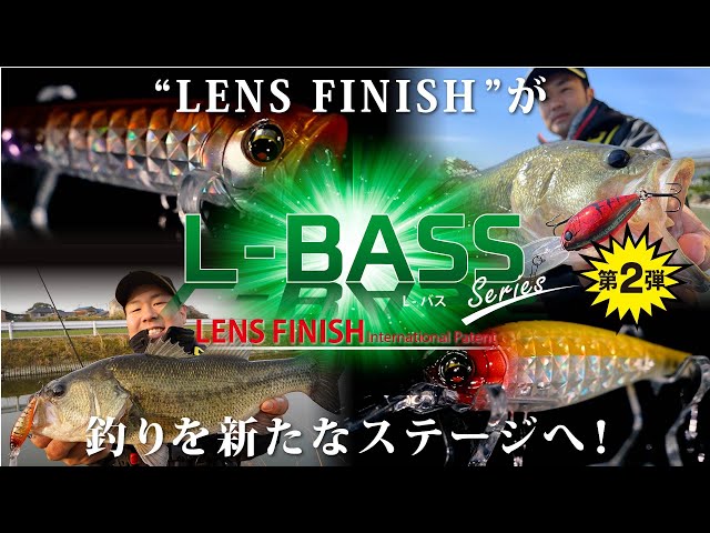 L-バス ジャークベイト - 釣具の総合メーカー デュエル L-バス ジャークベイト - 釣具の総合メーカー デュエル