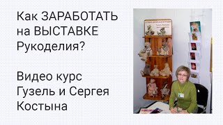 Как заработать мастеру рукоделия Как заработать мастеру рукоделия
