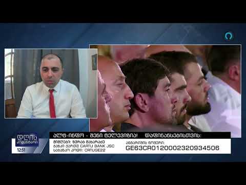 კახა კუკავა ალტ-ინფოზე