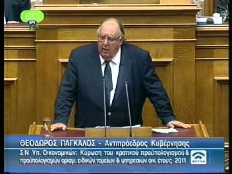 Ομιλία του Αντιπροέδρου της Κυβέρνησης, Θεόδωρου Πάγκαλου, στη Βουλή, στη συζήτηση του προϋπολογισμού του έτους 2011, 22.12.2010.