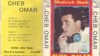 Chanson Staïfi  - Cheb Omar - Ah Ya Dallali  (ancien 80-90)