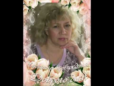 Поздравление марине 55 лет 18