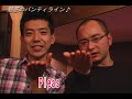 [ネタ]どぶろっく「魅惑のパンティライン」 のサムネイル2