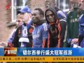 Chelsea Most EXCITING parade - Lets Song for Chelsea