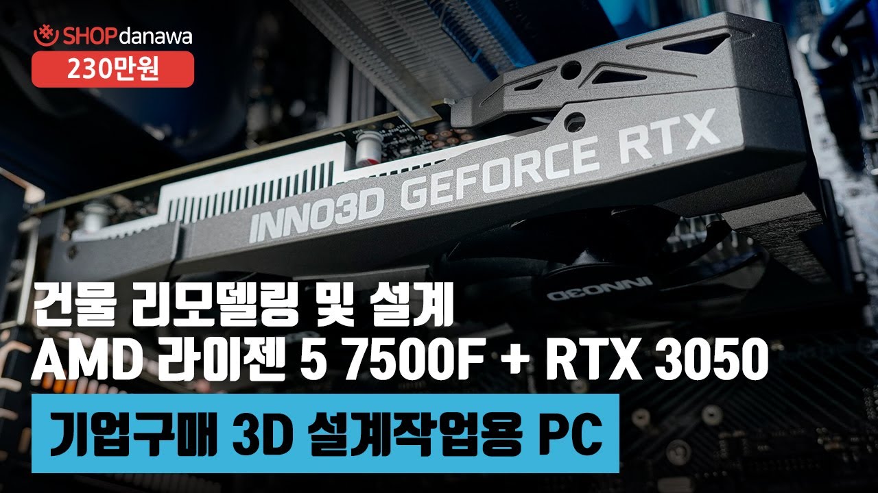 조립PC