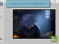 من سلسلة دروس الفوتوشوب قص الصور على حسب الفرشاه. مع عرض نماذج للعمل.